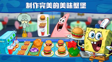 大闹蟹堡王,大闹蟹堡王下载缩略图