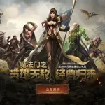英雄无敌战争纪元,英雄无敌战争纪元口令大全缩略图