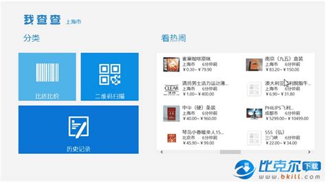 我查查条码扫描(我查查条码扫描免费下载安装)缩略图