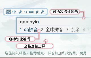 拼音输入法(拼音输入法怎么学最快)缩略图