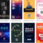 电子海报制作软件,电子海报制作软件免费缩略图