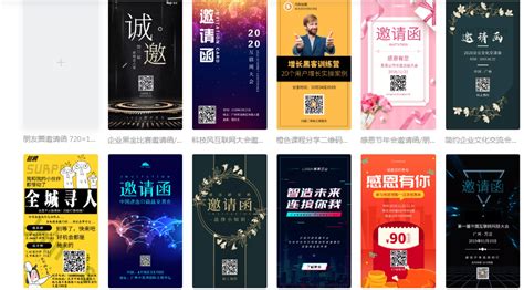 电子海报制作软件,电子海报制作软件免费缩略图