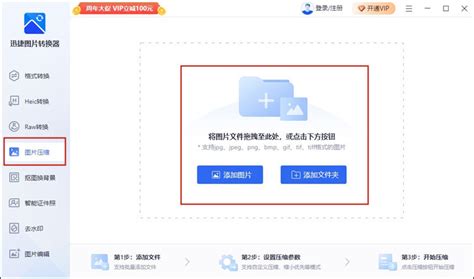 图片压缩器(图片压缩器软件)缩略图