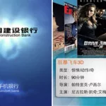 建行手机(建行手机银行app下载)缩略图