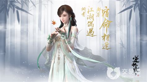 逆水寒怎么升级(逆水寒怎么升级成标准版)缩略图
