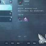 逆水寒挖矿,逆水寒挖矿快速点位缩略图