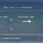 吃鸡灵敏度,吃鸡灵敏度怎么调压枪最稳缩略图