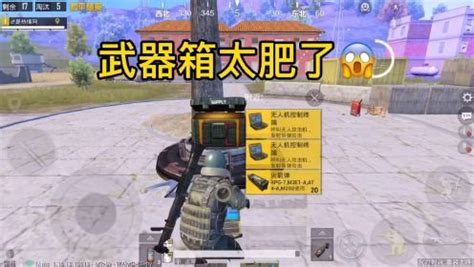 和平精英火力对决,和平精英火力对决军火库位置缩略图