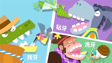牙医看病小游戏,牙医看病小游戏在线玩缩略图