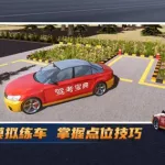 驾考宝典摩托车(驾考宝典摩托车科目一和科目四)缩略图