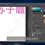 放大字体,放大字体方法缩略图