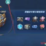 王者荣耀脚本(王者荣耀脚本教程)缩略图