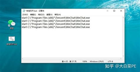微信双开,微信双开苹果缩略图