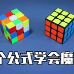 游戏魔方,游戏魔方盒子在哪里下载缩略图