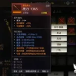 阎罗手套(阎罗手套属于什么装备)缩略图