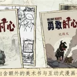 勇敢的心伟大战争,勇敢的心伟大战争手机版下载缩略图