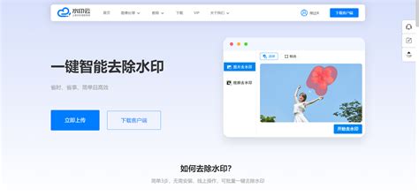 免费去水印工具(免费去水印工具小程序)缩略图