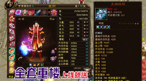 神话ol,神话ol网游缩略图