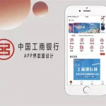 工商银行手机银行,工商银行手机银行下载app缩略图