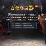 五岳神途,五岳神途官网缩略图