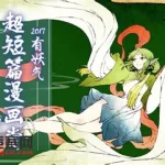 日本妖气漫画(歪歪漫画网)缩略图