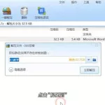解压缩包的软件,解压缩包的软件推荐缩略图