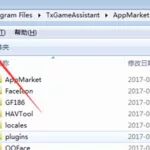 游戏助手安装(小米游戏助手安装)缩略图