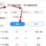 天气历史查询(天气历史查询app)缩略图