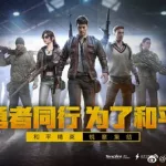 和平精英刺激战场,和平精英刺激战场国际服下载缩略图