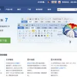好用的截图软件,好用的截图软件电脑缩略图