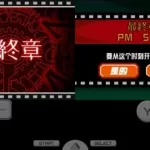 幽灵诡计安卓,幽灵诡计安卓下载缩略图