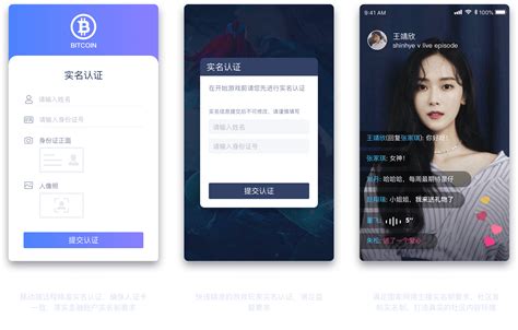 身份认证app,身份认证app下载缩略图