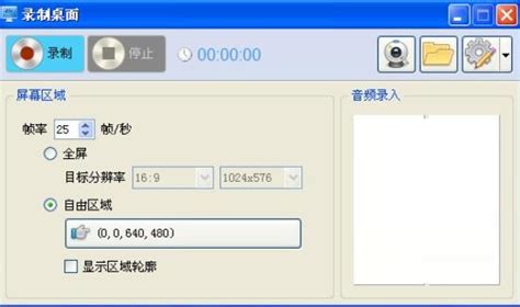 录像大师(录像大师免费破解版)缩略图
