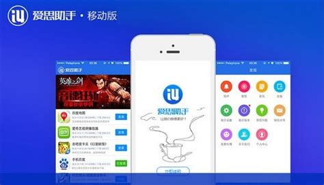 爱思助手app,爱思助手app下载苹果版手机缩略图