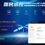 向日葵官网远程官网,向日葵远程官方网站是多少缩略图
