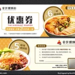 美食优惠券(美食优惠券app有哪些)缩略图
