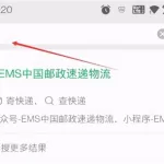 一键查手机号全网包裹(一键查手机号全网包裹无需验证码)缩略图