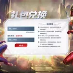 漫威手游,漫威手游未来之战缩略图