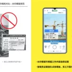工程水印相机(工程水印相机官方免费下载)缩略图