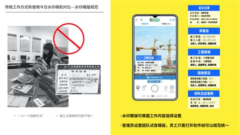 工程水印相机(工程水印相机官方免费下载)缩略图