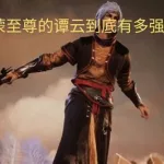 鸿蒙至尊,鸿蒙至尊道缩略图