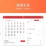 天气黄历,天气黄历万年历下载缩略图