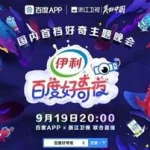 星光熠熠(星光熠熠什么意思)缩略图
