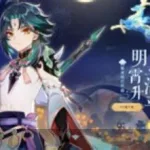 原神新版本,原神新版本4.3什么时候更新缩略图
