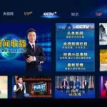 央视影视(央视影视app下载安装)缩略图