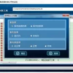 万能手机数据恢复软件,万能手机数据恢复软件免费缩略图