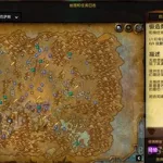 魔兽世界锻造,魔兽世界锻造1-300升级攻略缩略图