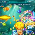打鱼游戏(打鱼游戏可以提现的)缩略图