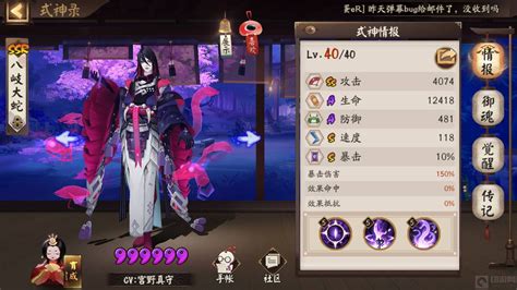 阴阳师御魂搭配(阴阳师御魂搭配大全)缩略图