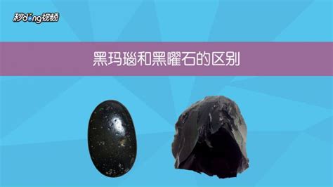 黑曜石怎么获得(方舟生存进化黑曜石怎么获得)缩略图